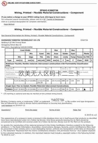 欧美无人区码卡二三卡  第1张